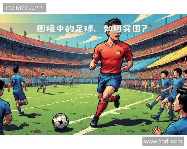 奥运会足球比赛中的球星：历史与现状的深度解析
